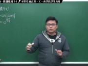 [黑人][課堂][教學][教授][學生]【張旭微積分】微分篇主題七：微分工具整合 | 精選範例 7-1 | 2020 版 - Screenshot 1 of 16 - HD