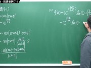 [黑人][課堂][教學][教授][學生]【張旭微積分】微分篇主題七：微分工具整合 | 精選範例 7-1 | 2020 版 - Screenshot 12 of 16 - 潮吹