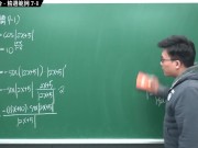 [黑人][課堂][教學][教授][學生]【張旭微積分】微分篇主題七：微分工具整合 | 精選範例 7-1 | 2020 版 - Screenshot 8 of 16 - 潮吹