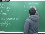 [瘋狂][進斷][教室][數學][微積分]【張旭微積分】微分篇主題七：微分工具整合 | 精選範例 7-4 | 2020 版