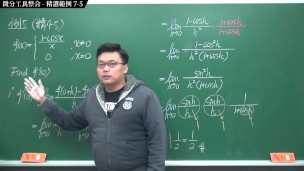 [睡覺][做愛][偷情][忍耐][壯碩]【張旭微積分】微分篇主題七：微分工具整合 | 精選範例 7-5 | 2020 版