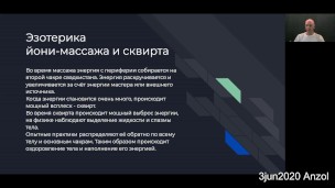 йони-массаж и сквирт. теория. #2 03jun2020