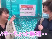 渋谷でパパ活女の性癖がヤバすぎた件 - Screenshot 5 of 16 - Japanese