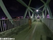えみり 歩道橋を露出全裸徘徊＆道路の真ん中全裸開脚 調教の様子を自ら公開します。 - Screenshot 10 of 16 - Outside