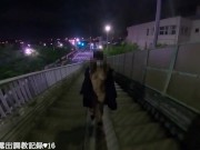 えみり 歩道橋を露出全裸徘徊＆道路の真ん中全裸開脚 調教の様子を自ら公開します。 - Screenshot 2 of 16 - Butt