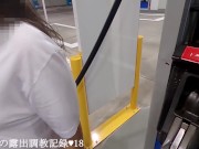 えみり Tシャツ1枚でお買い物＆ガソリンスタンド 道路脇全裸拘束露出チャレンジ 12/16