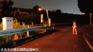えみり 道路脇で全裸露出調教、たくさんのドライバーに見られまくり