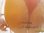 MELON IRANI - Screenshot 9 of 16 - Sexchat