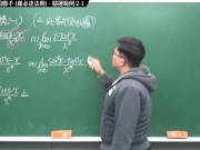 【全Pornhub最大華人微積分教學頻道】【張旭微積分】微分應用篇重點二：微分與極限的聯手 (羅必達法則)｜精選範例 2-1｜2020版