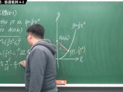 【全Pornhub最大華人微積分教學頻道】【張旭微積分】微分應用篇重點四：微分求極值法｜精選範例 4-1｜2020版