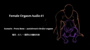 Female Orgasm Audio #1 今天不读书 纯叫 bf pounding hard from behind until cum