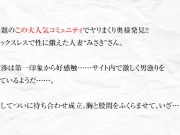 セックスレスな人妻　みさえ 1/16