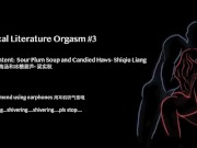  中文音声 Hysterical Literature Orgasm #3 跳蛋阅读3 shivering...抖啊抖啊 高潮呻吟 娇喘 4/16