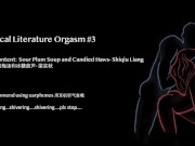  中文音声 Hysterical Literature Orgasm #3 跳蛋阅读3 shivering...抖啊抖啊 高潮呻吟 娇喘 6/16