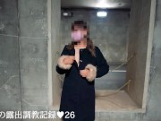 えみり トンネルで全裸露出 裸体を車に見せつけ 調教の様子を自ら公開します。高画質 1/16