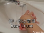 アナル洗浄のやり方講座【商品紹介】 12/16