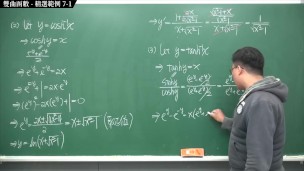 【全pornhub最大華人微積分教學頻道】【張旭微積分】積分前篇重點七：雙曲函數｜精選範例 7-1｜2020版