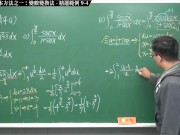 【全pornhub最大華人微積分教學頻道】【張旭微積分】積分前篇重點九：四大積分基本方法之一：變數變換法｜精選範例 9-4｜2020版