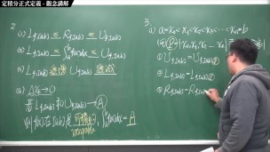 【全pornhub最大華人微積分教學頻道】【張旭微積分】積分前篇重點三：定積分正式定義｜觀念講解｜2020版