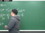 【全pornhub最大華人微積分教學頻道】【張旭微積分】積分前篇重點五：微積分基本定理 I｜精選範例 5-3｜2020版