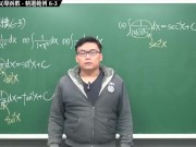 【全pornhub最大華人微積分教學頻道】【張旭微積分】積分前篇重點六：不定積分與反導函數｜精選範例 6-3｜2020版