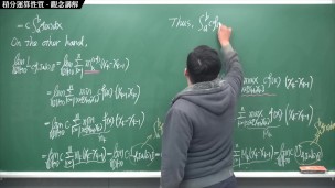 【全pornhub最大華人微積分教學頻道】【張旭微積分】積分前篇｜重點四：積分運算性質｜觀念講解｜2020版