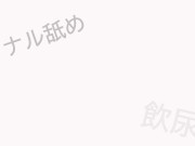 アナル舐め　コスプレ同人　飲尿　日本人　ちっぱい 1/16