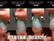 [達人開箱 ][CR情人]日本TENGA spinner01-TETRA 波刀紋+TENGA 家的潤滑液們
