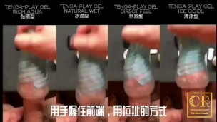 [達人開箱 ][CR情人]日本TENGA spinner01-TETRA 波刀紋+TENGA 家的潤滑液們