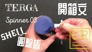 [達人開箱 ][CR情人]日本TENGA spinner03-SHELL圓盤盾+內構作動展示