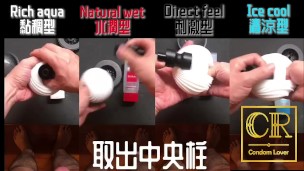 [達人開箱 ][CR情人]日本TENGA GEO 探索球-AQUA 水紋球+TENGA 家的潤滑液們