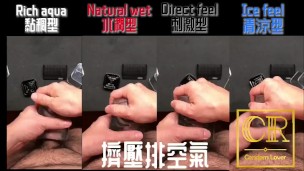 [達人開箱 ][CR情人]日本TENGA crysta 水晶-leaf 流葉+TENGA 家的潤滑液們