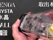 [達人開箱 ][CR情人]日本TENGA crysta 水晶-Ball 魔球+內構作動展示
