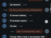 A casual conversation with a stranger. 8/16