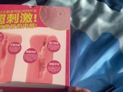 Onaho爱丽丝女神倒模飞机杯开箱外加亲身测评，中国人帅哥 使用他的新 飞机杯 打 飞 机。 - Screenshot 2 of 16 - 自慰