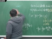 [重生][真・Pronhub 最大華人微積分教學頻道] 微分應用篇重點一：均值定理｜觀念講解｜數學老師張旭 - Screenshot 11 of 16 - HD