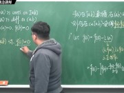 [重生][真・Pronhub 最大華人微積分教學頻道] 微分應用篇重點一：均值定理｜觀念講解｜數學老師張旭 - Screenshot 12 of 16 - Education