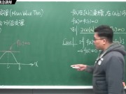 [重生][真・Pronhub 最大華人微積分教學頻道] 微分應用篇重點一：均值定理｜觀念講解｜數學老師張旭 - Screenshot 3 of 16 - Class