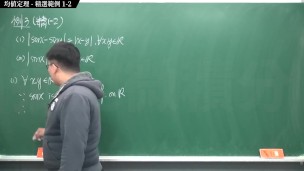 [重生][真・Pronhub 最大華人微積分教學頻道] 微分應用篇重點一：均值定理｜精選範例 1-2｜數學老師張旭