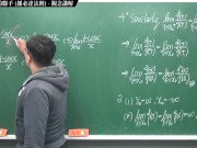 [重生][真・Pronhub 最大華人微積分教學頻道] 微分應用篇重點二：微分與極限的聯手 (羅必達法則)｜觀念講解｜數學老師張旭 - Screenshot 12 of 16 - Education