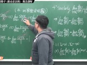 [重生][真・Pronhub 最大華人微積分教學頻道] 微分應用篇重點二：微分與極限的聯手 (羅必達法則)｜觀念講解｜數學老師張旭 - Screenshot 13 of 16 - Class