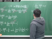 [重生][真・Pronhub 最大華人微積分教學頻道] 微分應用篇重點二：微分與極限的聯手 (羅必達法則)｜觀念講解｜數學老師張旭 - Screenshot 14 of 16 - Teaching