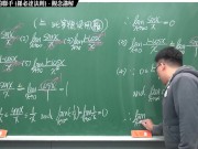 [重生][真・Pronhub 最大華人微積分教學頻道] 微分應用篇重點二：微分與極限的聯手 (羅必達法則)｜觀念講解｜數學老師張旭 - Screenshot 15 of 16 - Chinese