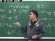 [重生][真・Pronhub 最大華人微積分教學頻道] 微分應用篇重點二：微分與極限的聯手 (羅必達法則)｜觀念講解｜數學老師張旭 - Screenshot 16 of 16 - HD