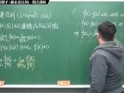 [重生][真・Pronhub 最大華人微積分教學頻道] 微分應用篇重點二：微分與極限的聯手 (羅必達法則)｜觀念講解｜數學老師張旭 - Screenshot 4 of 16 - Teaching