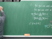 [重生][真・Pronhub 最大華人微積分教學頻道] 微分應用篇重點二：微分與極限的聯手 (羅必達法則)｜觀念講解｜數學老師張旭 - Screenshot 5 of 16 - Chinese