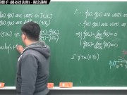 [重生][真・Pronhub 最大華人微積分教學頻道] 微分應用篇重點二：微分與極限的聯手 (羅必達法則)｜觀念講解｜數學老師張旭 - Screenshot 6 of 16 - HD