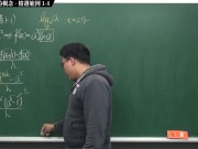 [重啟][真・Pronhub 最大華人微積分教學頻道] 微分篇重點一：導數與微分的概念｜精選範例 1-1｜數學老師張旭