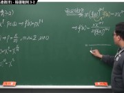 [重啟][真・Pronhub 最大華人微積分教學頻道] 微分篇重點三：微分合成律 (連鎖律)｜精選範例 3-2｜數學老師張旭