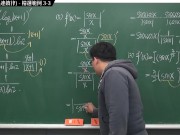 [重啟][真・Pronhub 最大華人微積分教學頻道] 微分篇重點三：微分合成律 (連鎖律)｜精選範例 3-3｜數學老師張旭